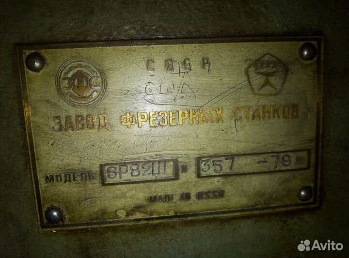 Фрезерный станок 6Р82Ш