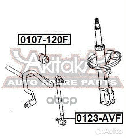 Стойка стабилизатора подвески 0123AVF asva