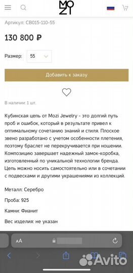 Кубинская цепь Mozi J 15мм