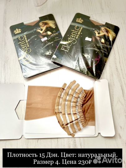 Чули капроновые