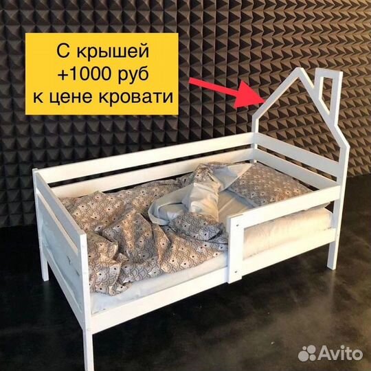 Детская кровать Софа-мск. В наличии