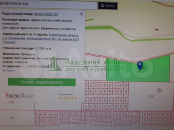 Участок 5,7 га (СНТ, ДНП)