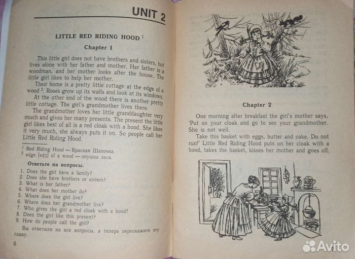 Книга для чтения Старков 1 и 2й год обучения