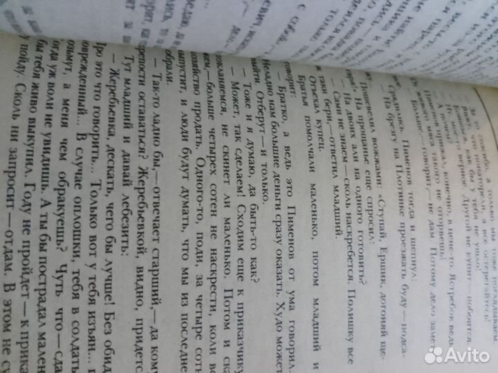 Бажов малахитовая шкатулка