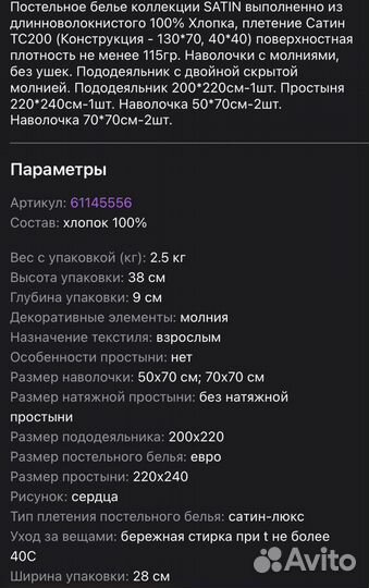 Белье постельное Satin 1st Home новое евро