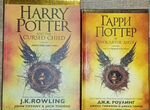 Гарри Поттер,2 книги