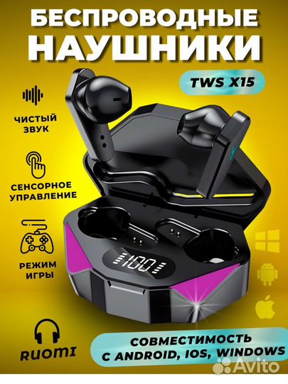 Беспроводные наушники