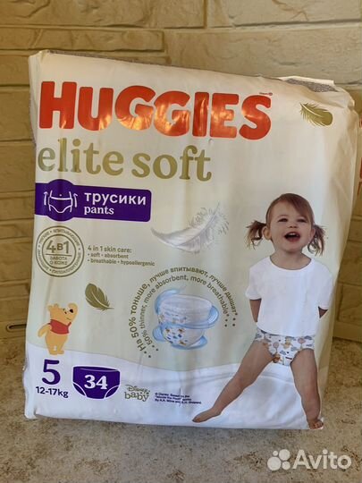 Подгузники трусики