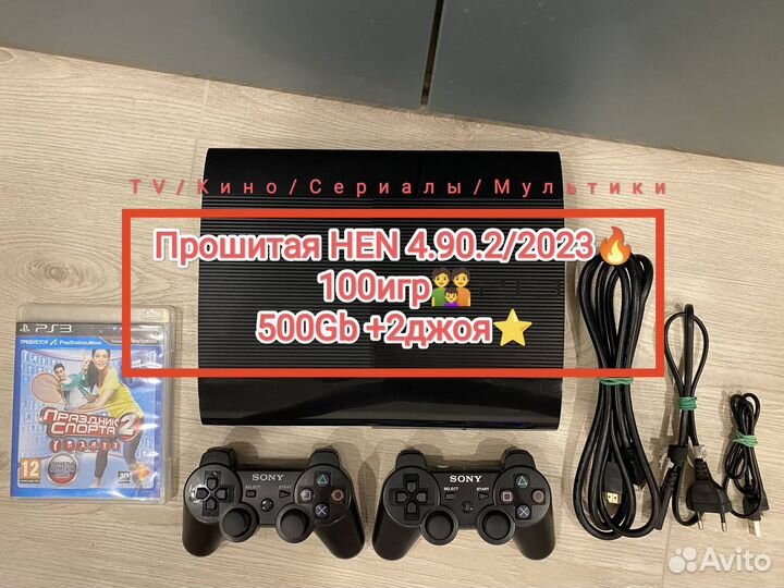 PS3 Super Slim +100игр +2джоя