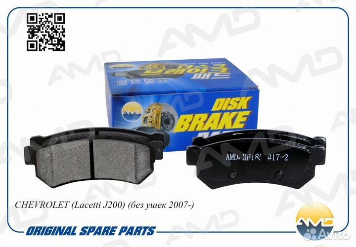 Колодка тормозные задние Amd AMD.BF185