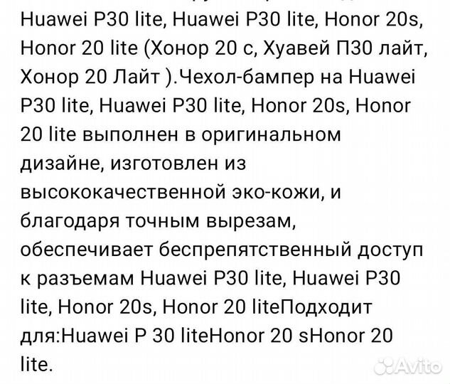 Чехол на honor+3 защитных стекла