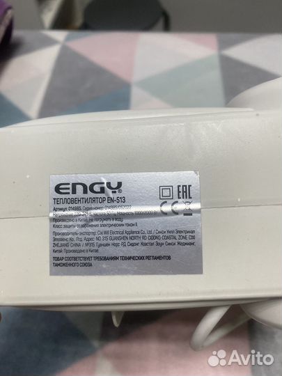 Тепловентилятор напольный