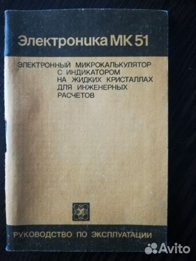 Калькулятор