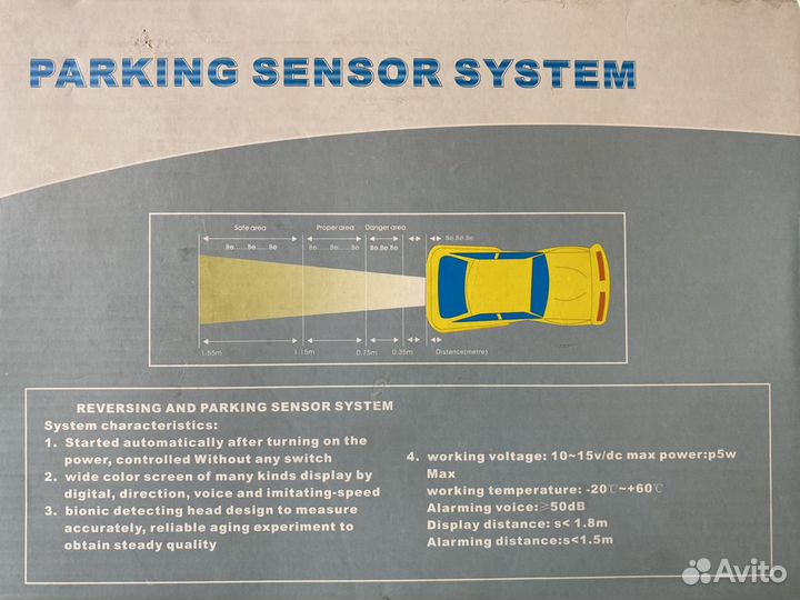 Парктроник