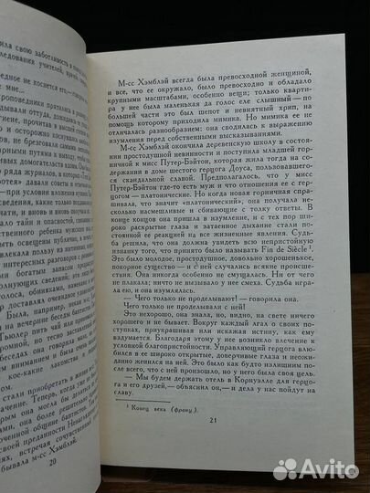 Герберт Уэллс. Собрание сочинений в пятнадцати том