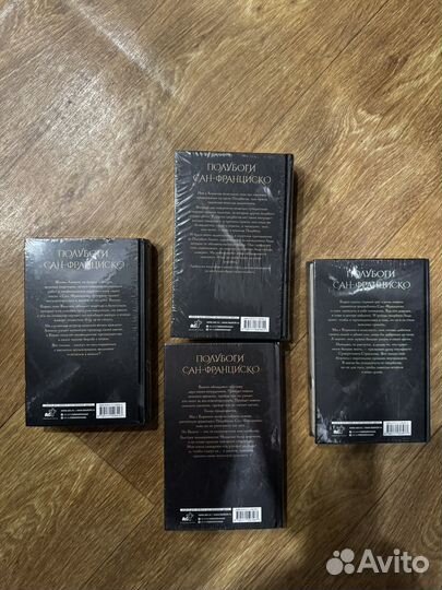 Полубоги Сан-Франциско