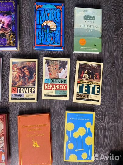 Книги из домашней библиотеки