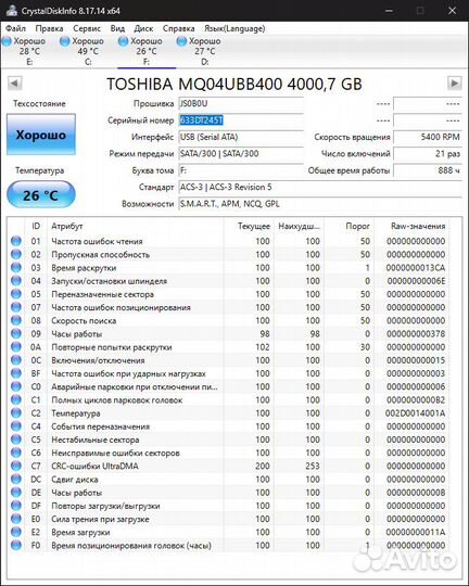 Внешний жесткий диск HDD 4тб