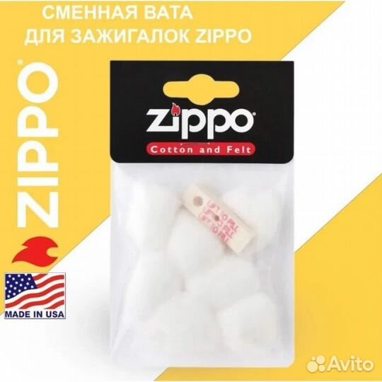 Сменная вата для зажигалок Zippo