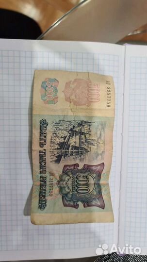 Купюры СССР