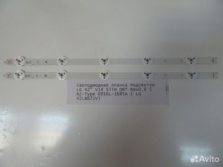 Светодиодная планка подсветки LG 42