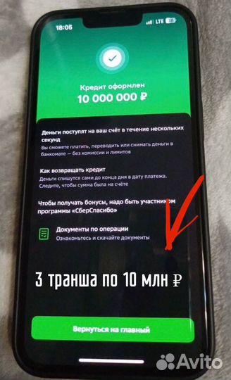 Помощь в получении кредита