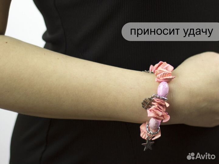 Браслет