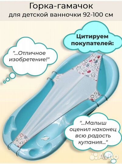 Гамак для купания