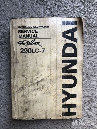 Инструкция по ремонту экскаватора Hyundai 290LC-7
