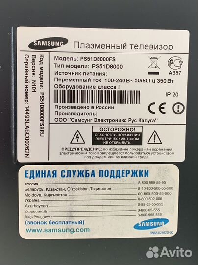 Плазменный телевизор smart TV 3D Samsung