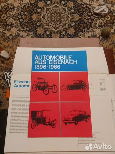 Папка-альбом 100 лет автомузею в Вартбурге 1966