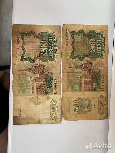 200 рублей СССР