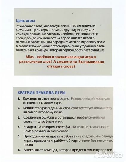 Настольная игра alias