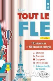 Tout le FLE A1 A2 2e edition учебник французского