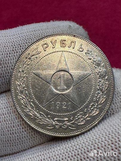 Рубль 1921г