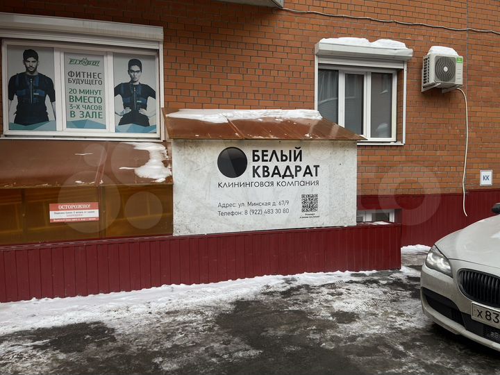 Свободного назначения, 84.4 м²