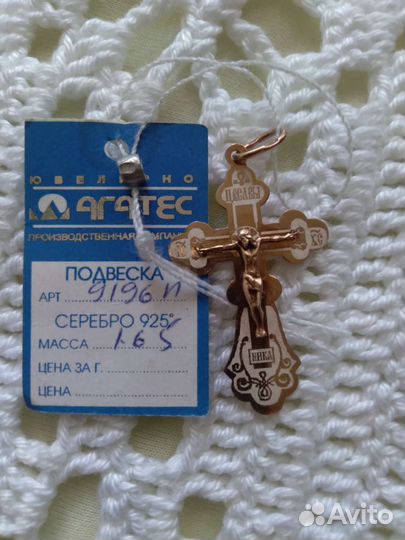 Подвеска серебро мужская