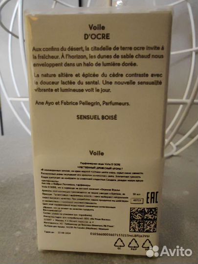 Парфюмерная вода Yves Rocher Бронь до 24.07