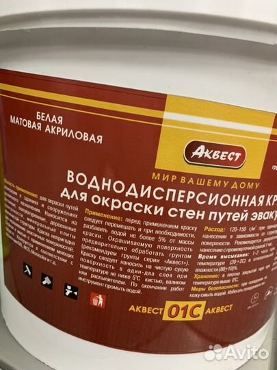 Краска вд ак