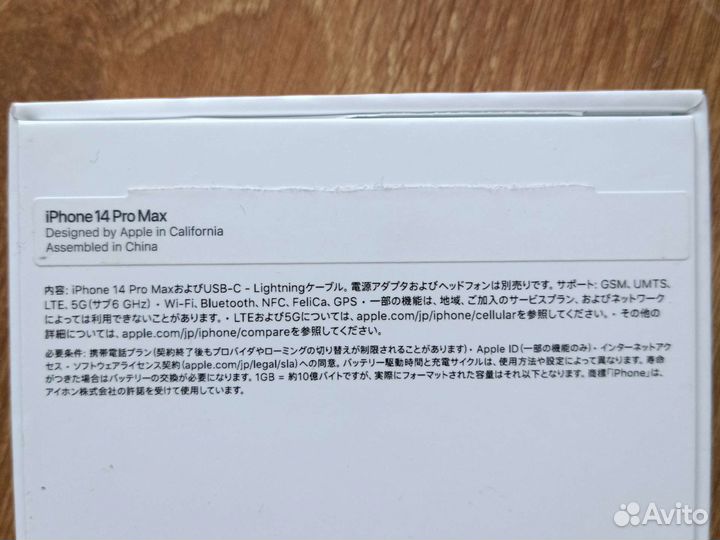 iPhone 14 pro max 256 purple