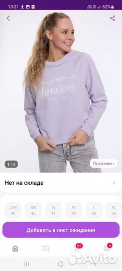 Свитшот женский 48 размер