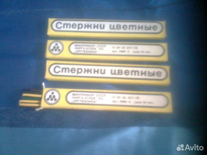 Канцелярия из СССР