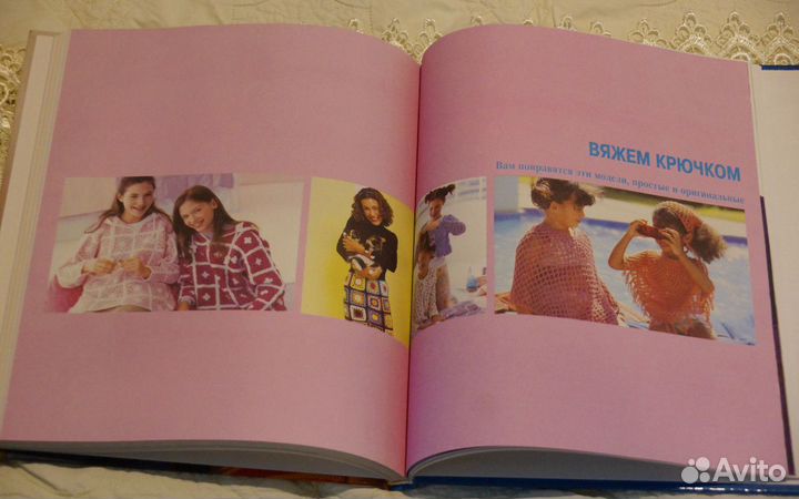 Книга «Вяжем для детей» (новая)