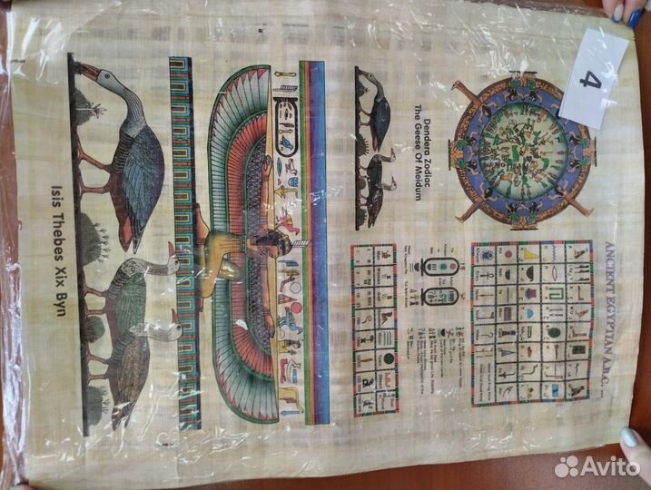 Египетский папирус