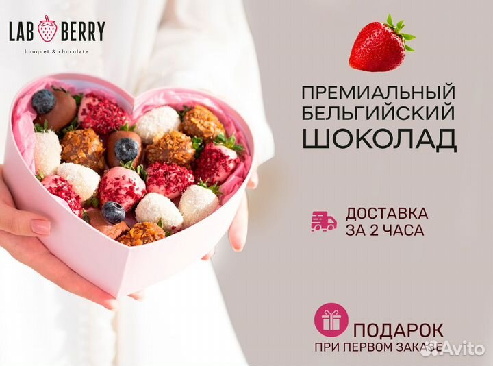 Клубника в шоколаде набор