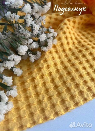 Вафельное полотно премиум Турция Adeila Bonar