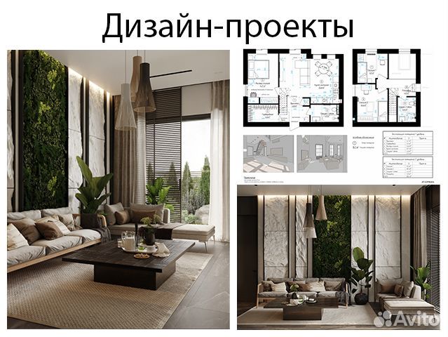 Дизайнер интерьера