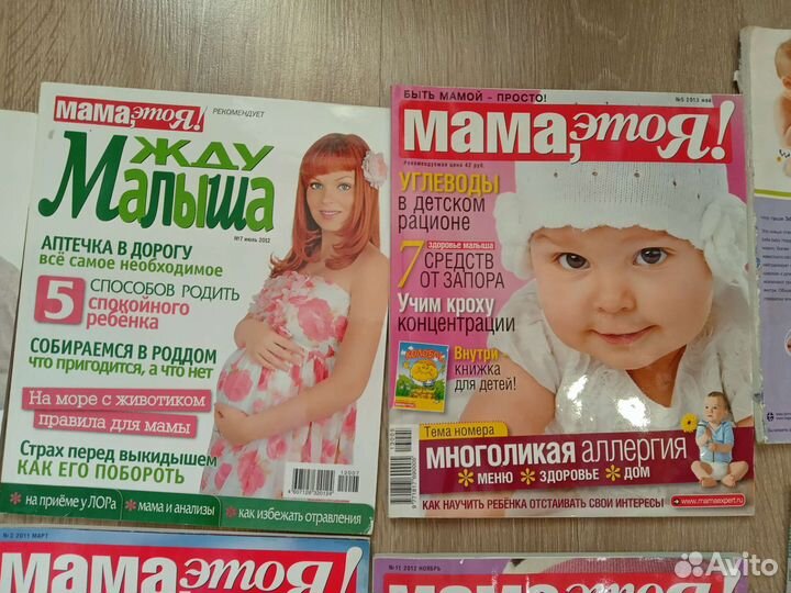 Журналы пакетом