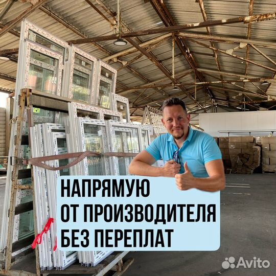 Окна пвх под заказ от производителя. 450 мм