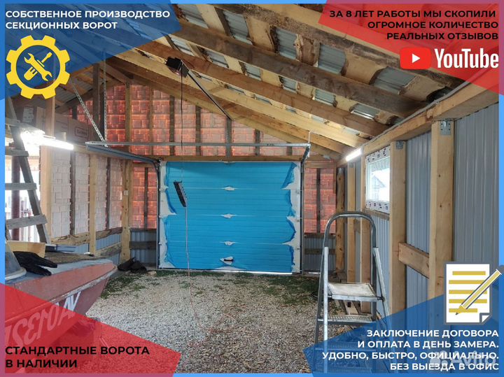 Автоматические секционные гаражные ворота
